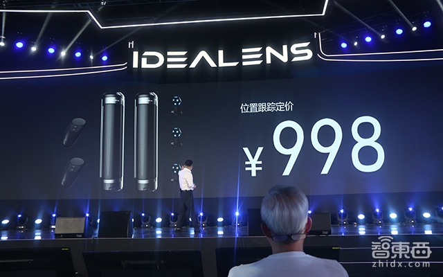 佩戴最舒适的VR一体机IDEALENS K2发布(附现场体验)