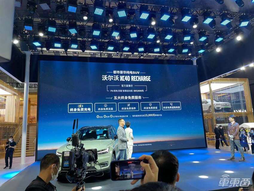 沃尔沃首款纯电SUV国内上市 售价35.7万,续航420公里