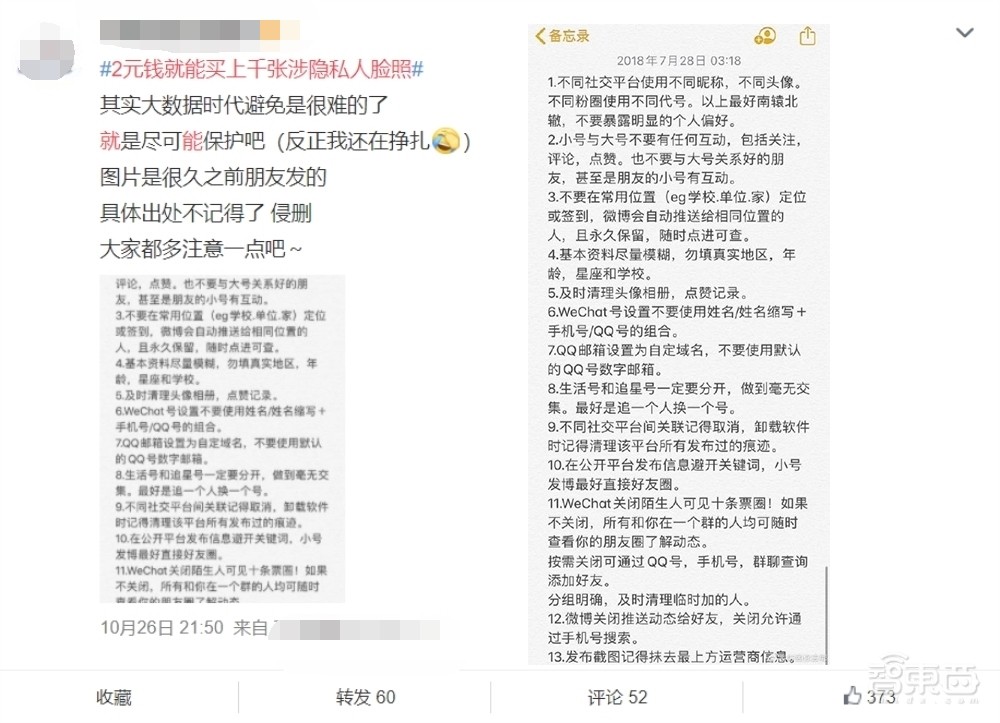 2元能买上千张人脸照!央视揭AI黑产!真相远不止于此