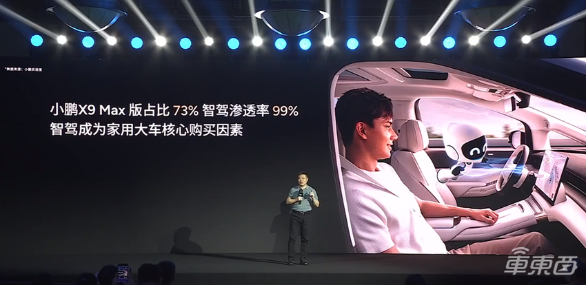 小鹏X9 610 MAX版售37.98万,增配激光雷达,可用XNGP