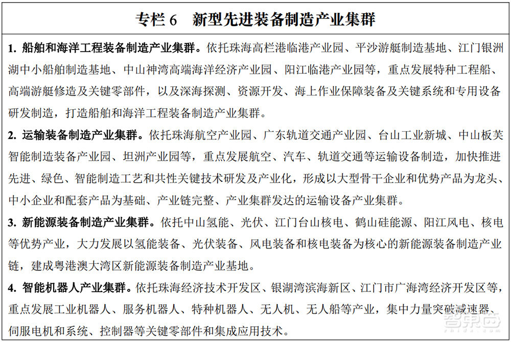 五万亿级！广东五大都市圈新规划来了，广深牵头去年总GDP超韩国