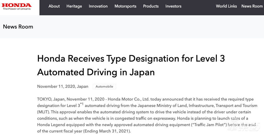 韩国第三个吃螃蟹!今年实现L3自动驾驶商用