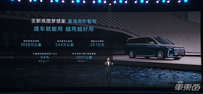 全系标配华为智驾！岚图梦想家乾崑版上市，35.99万起售