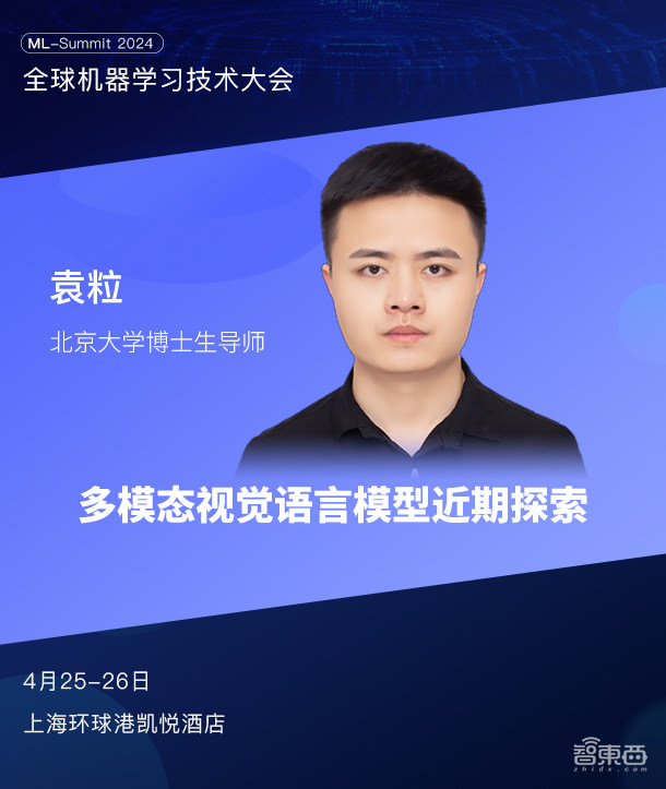 全球机器学习技术大会第二批嘉宾阵容公布!