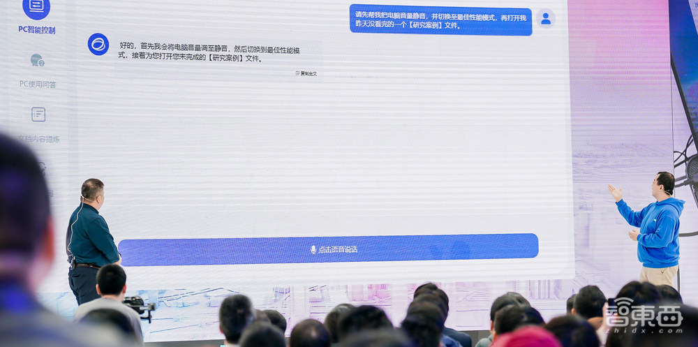 英特尔AI PC开启商用元年!打造6大AI场景应用,三大AI引擎助力本地跑20B大模型