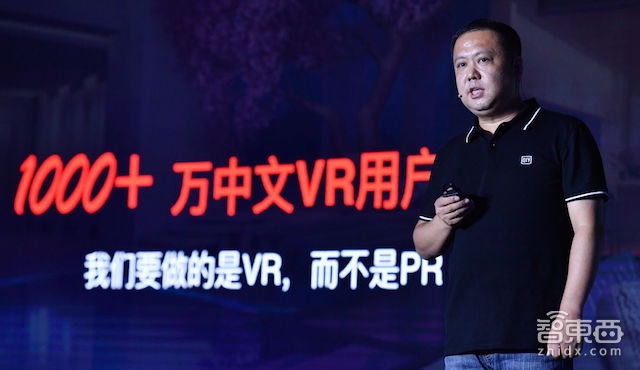 爱奇艺说超1.1亿用户体验过VR平台,仙4、新龙门客栈等大IP今年面世