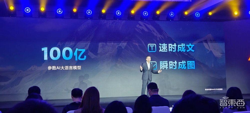 联发科天玑8300发布,中端芯首次跑100亿参数大模型,小米卢伟冰站台首发