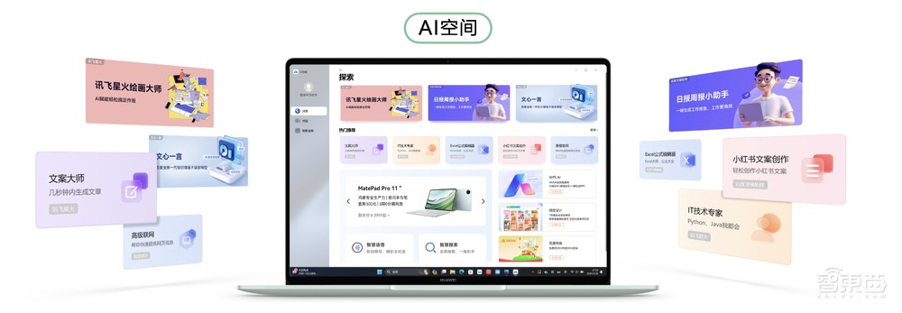 余承东履新后首次登台,华为Pura70“重新发布”,十七款重磅新品炸场