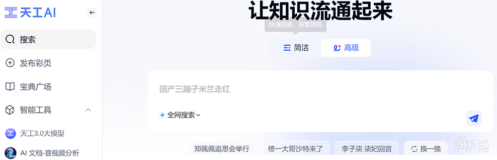 估值一年翻17倍,巨头创企疯狂涌入,AI搜索火爆了