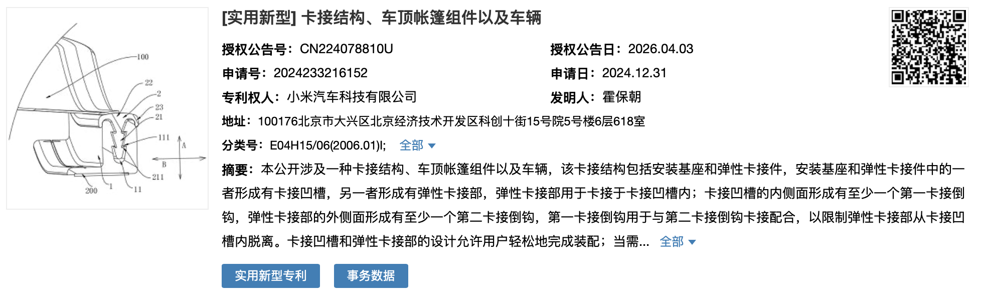 雷军和余承东，都盯上了汽车的这个位置