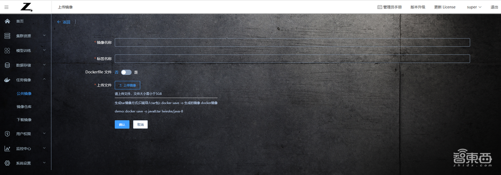 惠普最新推出的AI开发平台测评:多用户协同开发模型和算力资源管理的有力工具!