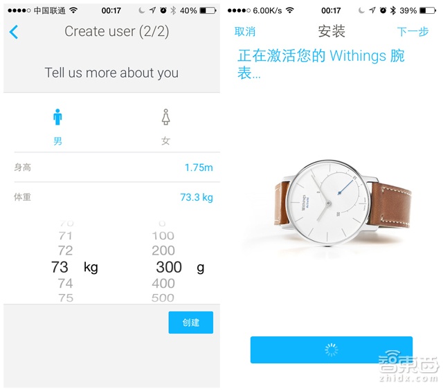 Withings Activité开箱:高颜值 算法待加强