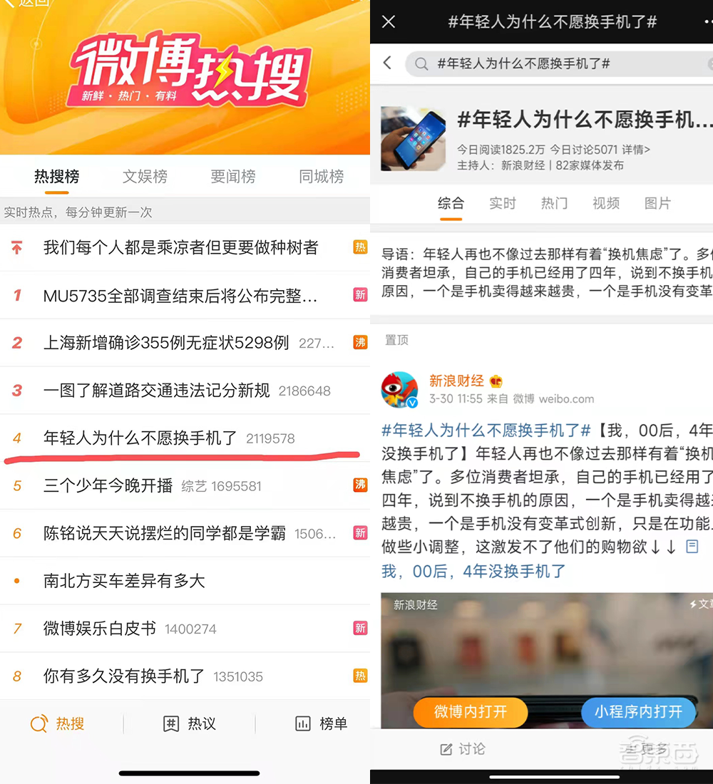 你有多久没换过手机了?