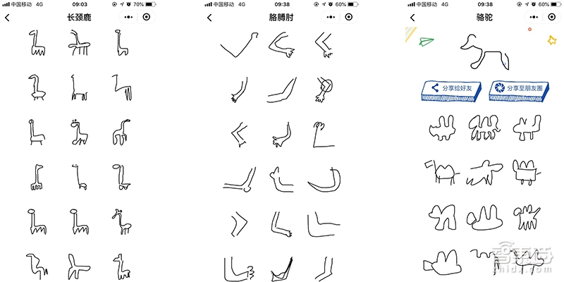 猜画小歌技术解密!推出一天 中国网民“疯”了