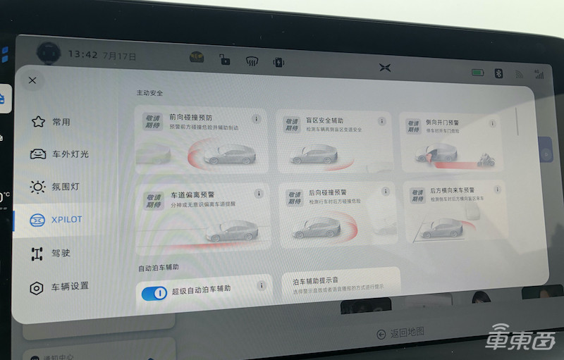 小鵬P7頂配版上路實(shí)測(cè) 駕駛表現(xiàn)優(yōu)異 回頭率超高