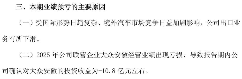 一年亏超60亿元！两大车企紧抱华为，合计投113亿搞研发