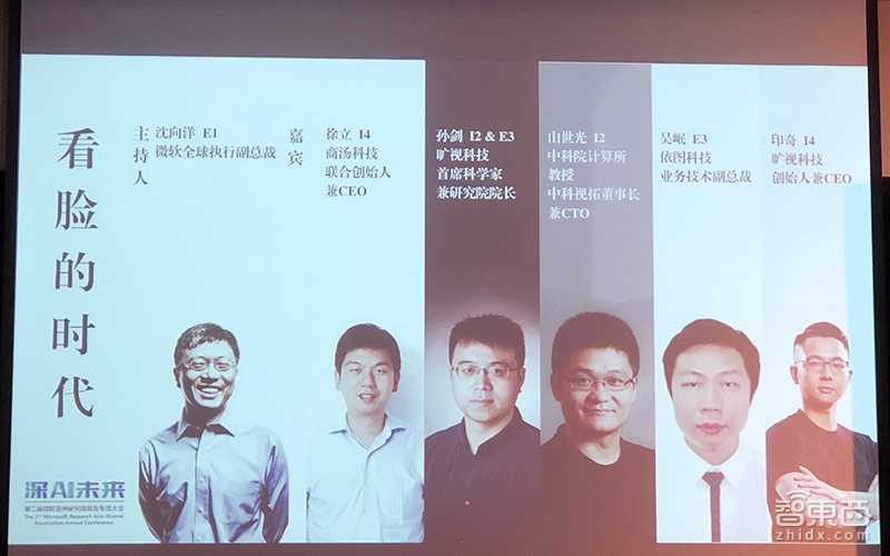 段子手云集!AI黄埔军校微软亚研院的一次“武林大会”