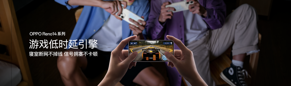 实况影像新标杆!OPPO Reno14系列2799元起:标配潜望长焦,深度整合DeepSeek