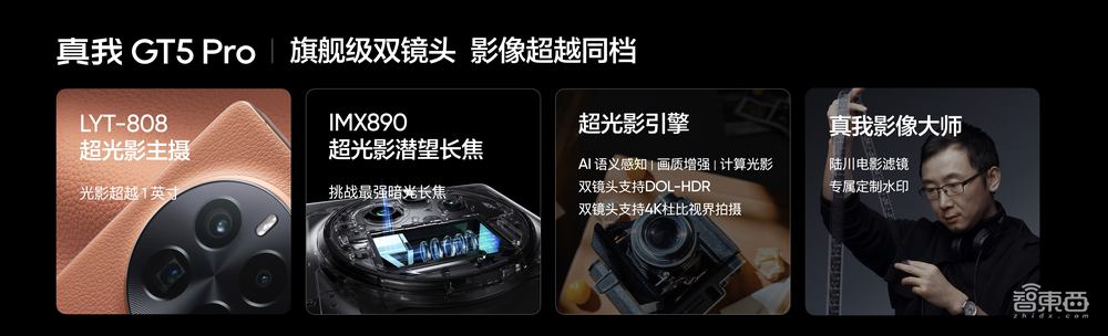 3298元的三代骁龙8旗舰机，中框比钛合金还硬！realme死磕“质价比”