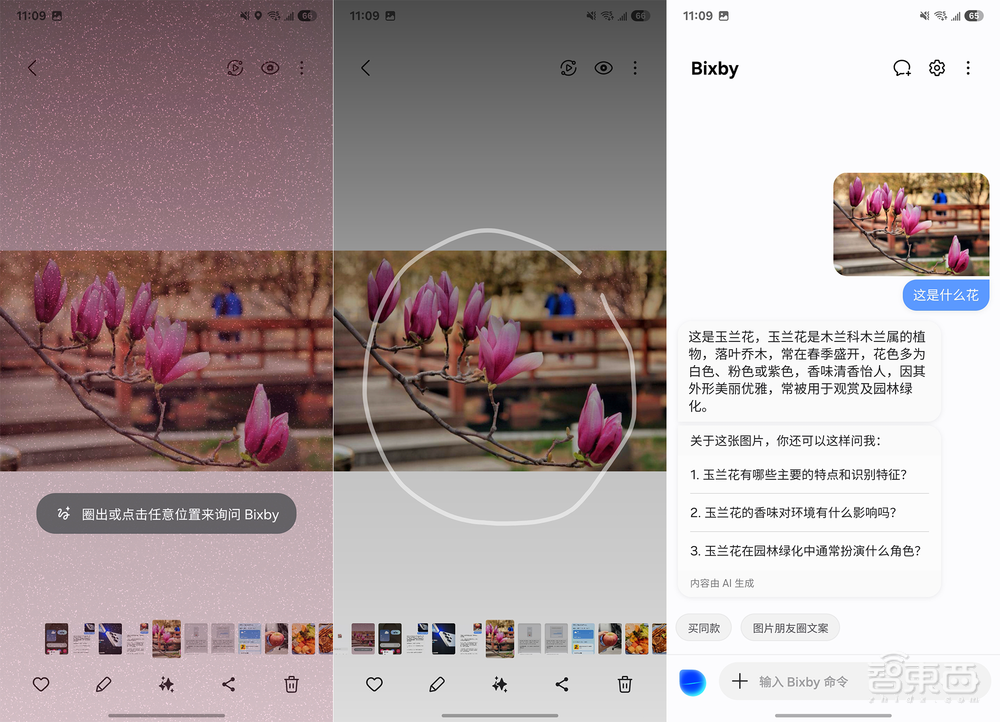 三星S25 Ultra AI深度体验:视频聊天看懂世界,甩开苹果卷出新玩法