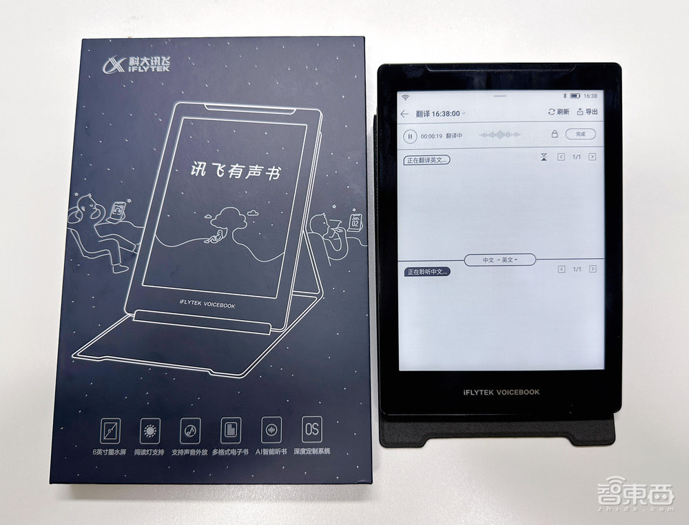 26种口音带感情,比iPhone还轻,深度体验讯飞有声书