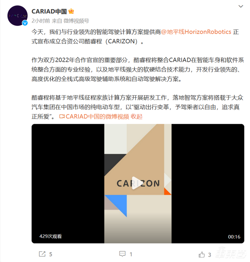 上市在即!地平线通过港交所聆讯,上车数量增加至290款