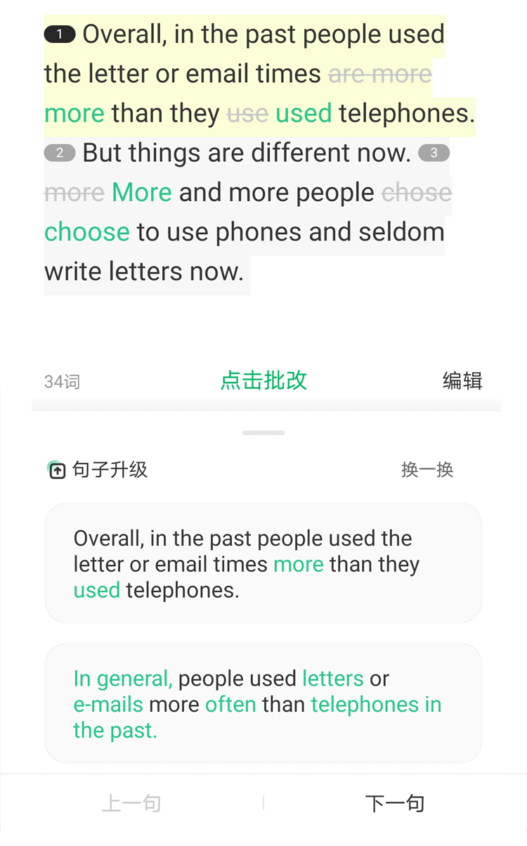 中国版Grammarly来了,针对英文写作除了纠错更有独家润色?