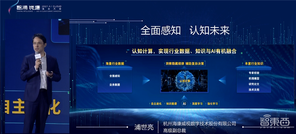 海康威视推AI开放平台2.0!总裁胡扬忠:做AI产业森林中的一棵树