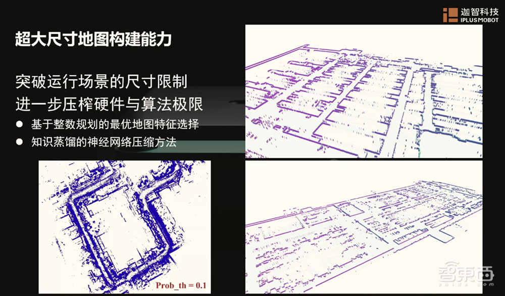 迦智科技吴俊翔：多传感器融合定位，工业移动机器人学会自主导航