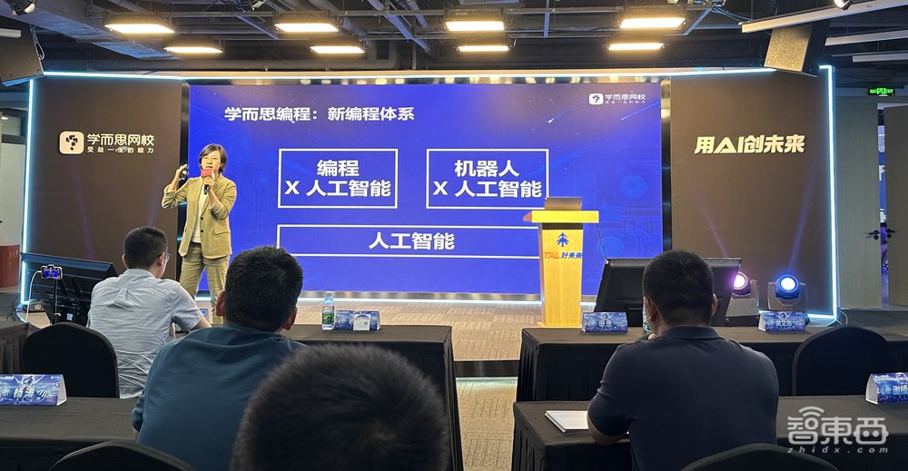 让每个学生都有编程老师!学而思编程课升级,新增7大AI工具