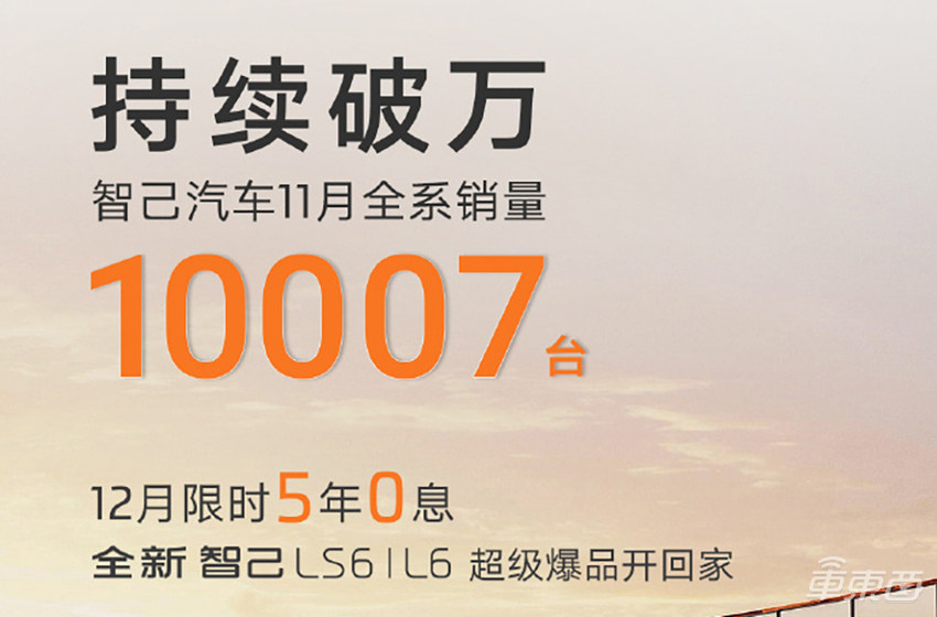 19家车企交出月销成绩单!小米小鹏零跑创新高,比亚迪又卖了50万台