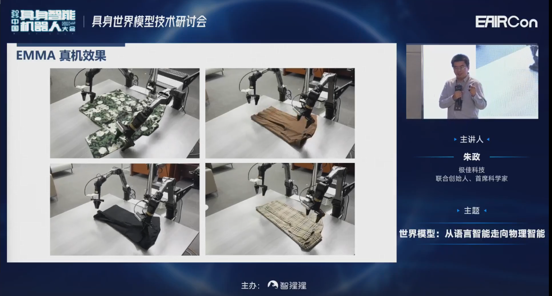 极佳科技首席科学家朱政博士：VLA会融合世界模型知识，变成下一代WA