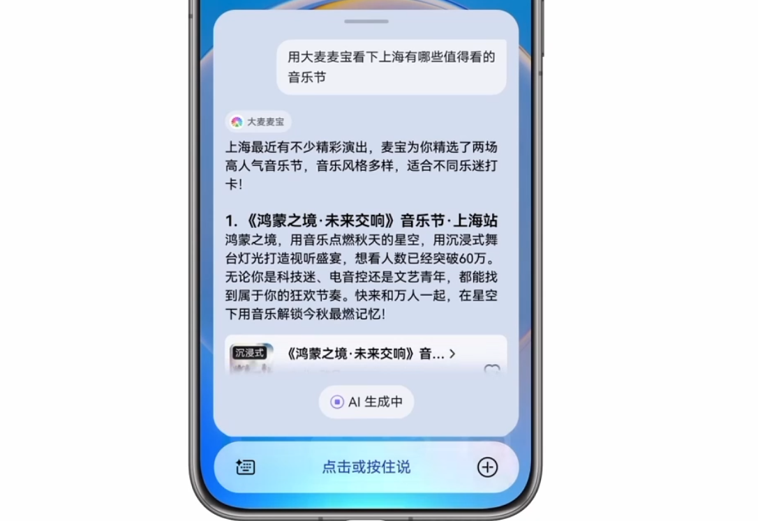 历史性一刻:华为打通苹果,鸿蒙6正式发布,余承东:流畅得像换了个新手机