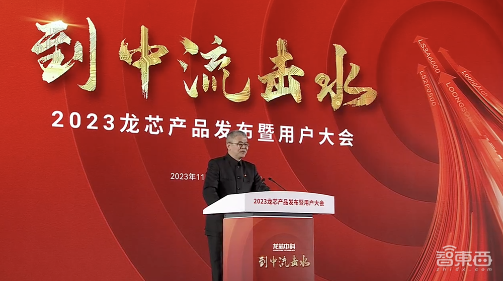 国产CPU里程碑！龙芯最强处理器、自研GPGPU来了，披露Tock“三剑客”