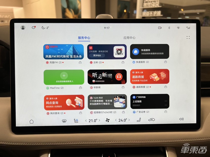 华为鸿蒙汽车北京开卖!店内人满为患,两天卖出去7台