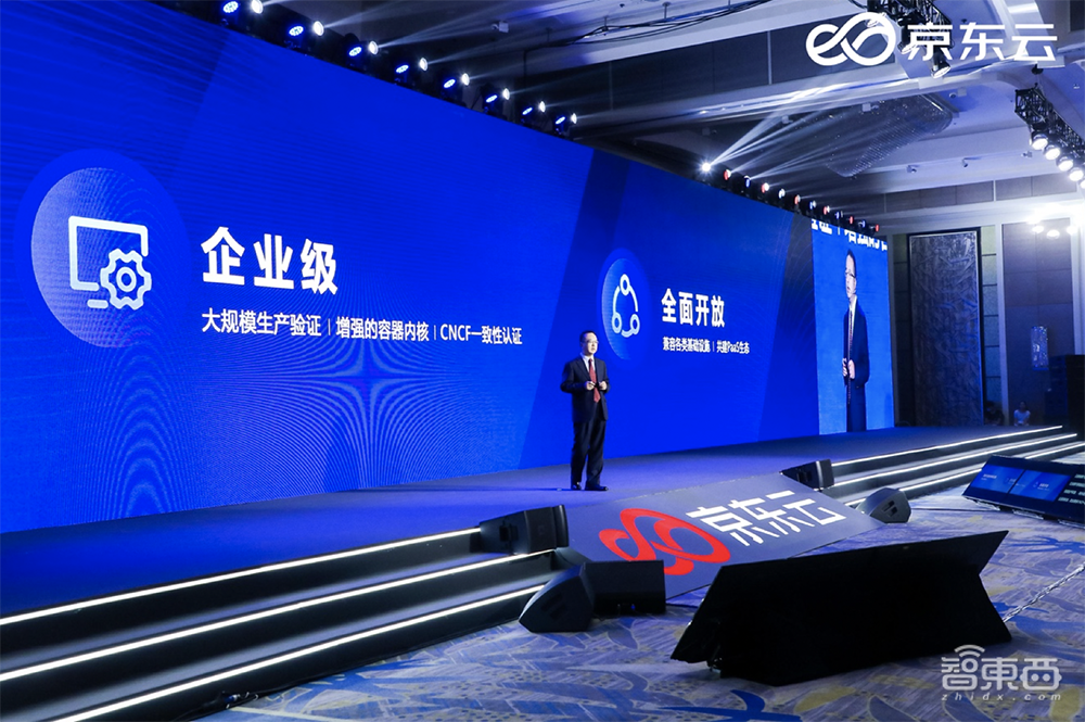 京东云打造混合云版”安卓”！