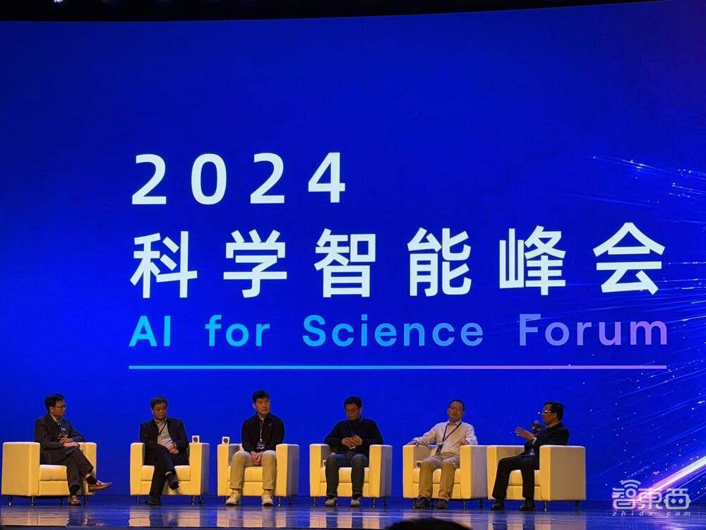 信息量爆棚的AI for Science盛会！多位院士集中开讲，用AI破解材料难题、蛋白质密码