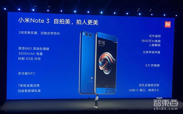 对标苹果 截胡苹果 小米MIX2发布干货