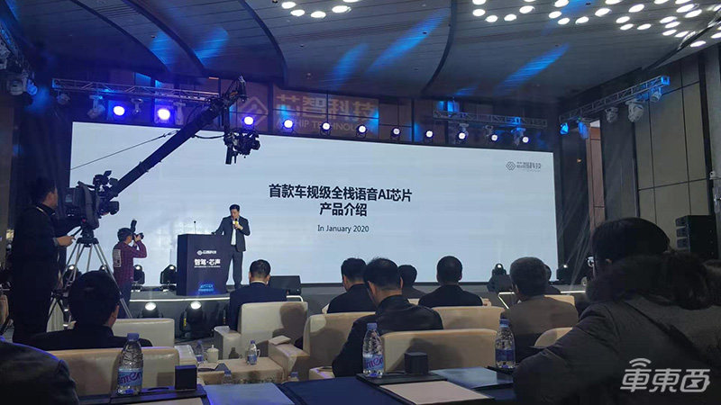 云知声与亿咖通推车载语音芯片 年底量产吉利车先用