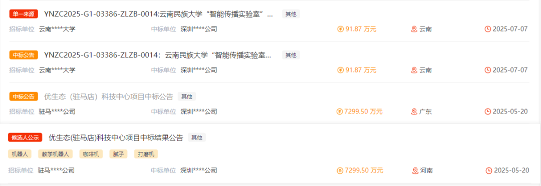 近億元機(jī)器人大單，優(yōu)必選拿下！