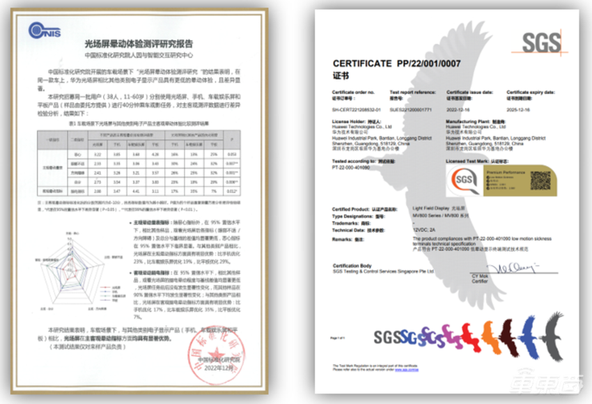 车载屏幕再进化,光场屏“黑科技”将电影院搬进车里