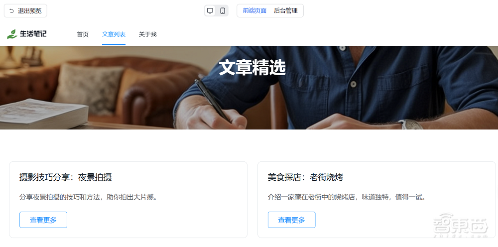 百度秒哒全量上线!不用写代码、一句话开发AI应用,内置十余种智能体,附一手实测