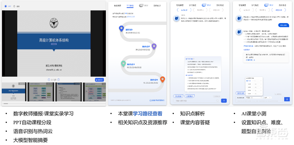 浙大满血版DeepSeek上线！能联网搜索
