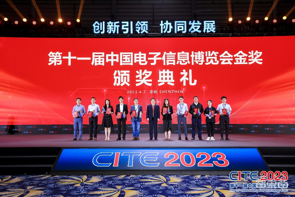 第十二届中国电子信息博览会,CITE2024正式启动