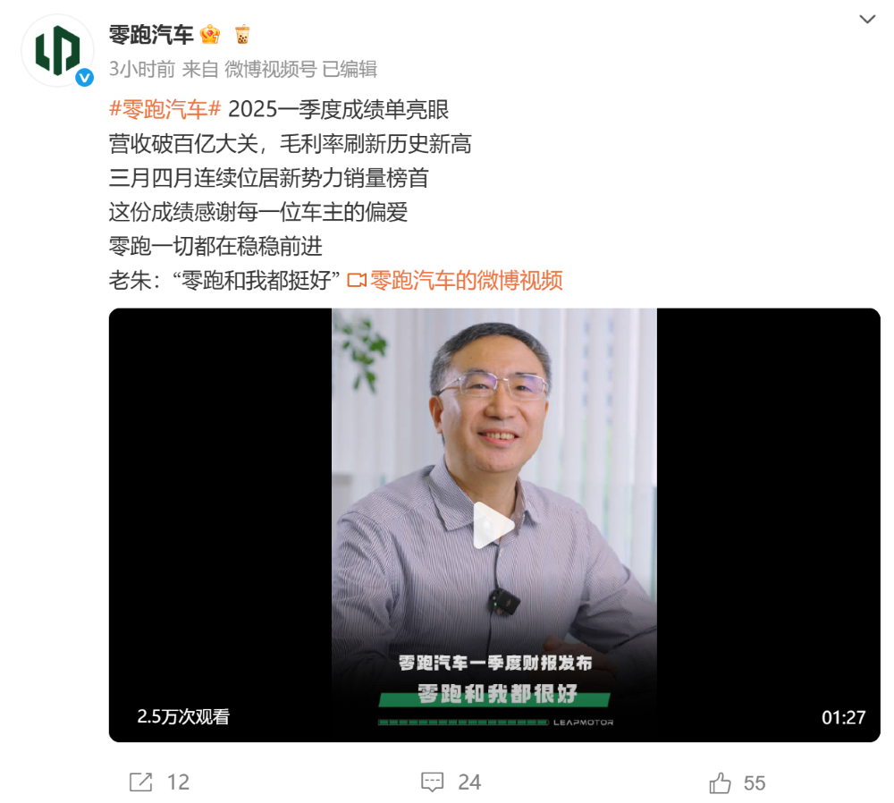 零跑一季度营收破百亿！销量同比增162.1%