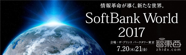 一文读懂孙正义重磅演讲:野心远超马云的AI世界【附演讲PPT】| 智东西内参