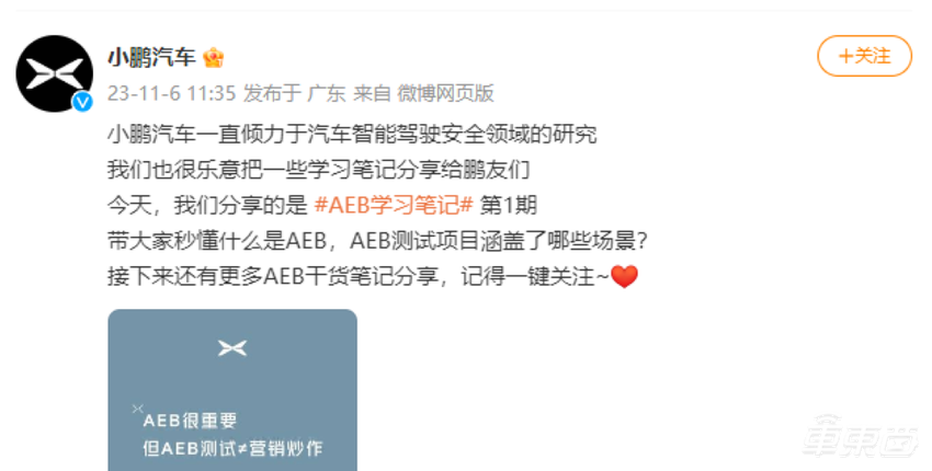 余承东何小鹏在线互撕，究竟在吵什么？