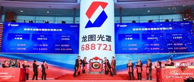 開盤暴漲121%，深圳又一芯片關(guān)鍵產(chǎn)業(yè)鏈公司上市，超快登陸科創(chuàng)板