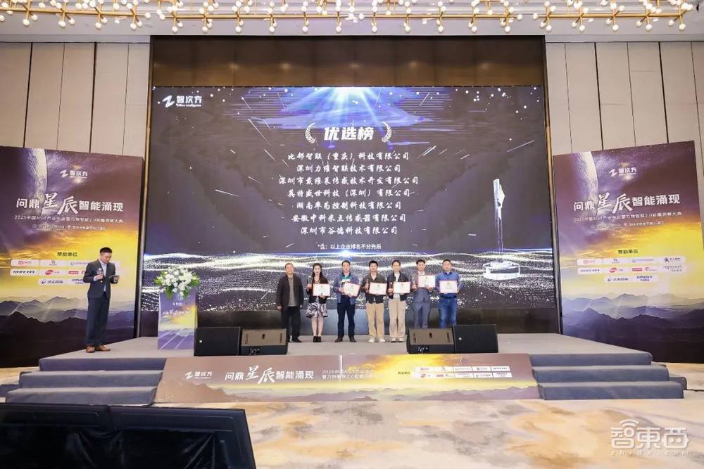 万物智联AIoT2.0洞察:2025中国AIoT产业年会盛况回顾