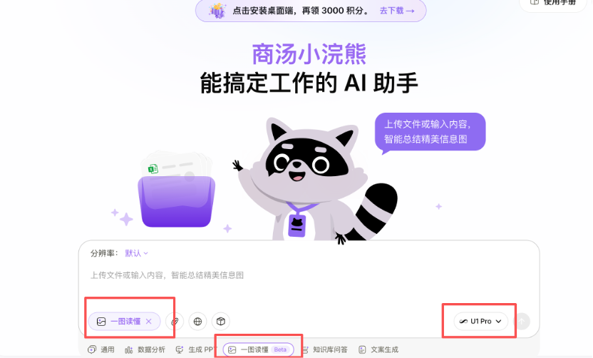 公众号插图、秋招物料、潮玩设计，实测商汤SenseNova U1 Pro：生图模型走向真实任务交付